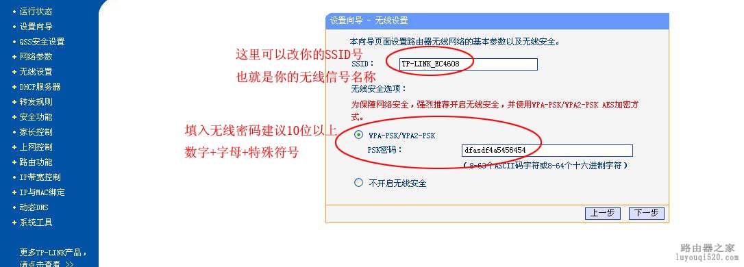 路由器192.168.1.1,tplogin重新设置密码,tplogin.cn无线安全设置,192.168.1.1登录页面,象征的意思,在线测速网站