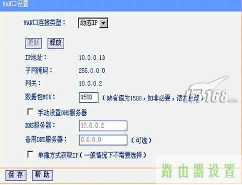 无线路由上网设置,tplogin.cn设置,tplogin.cn忘记密码,192.168.1.1手机登陆,笔记本变无线路由,路由器的用户名和密码