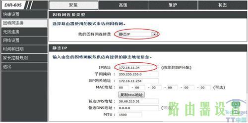 IP地址冲突,tplogin.cn主页登录,tplogin.cn路由器设置,tplink无线路由器,如何设置无线网络,linksys路由器设置