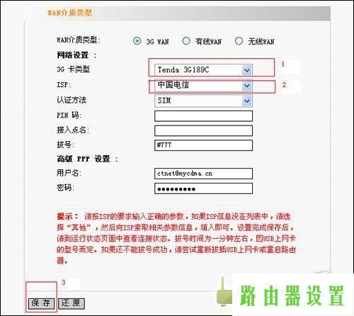 3G无线路由器,tplogin.Cn,tplogin.cn,tplink端口,路由器的ip地址,穿墙无线路由器