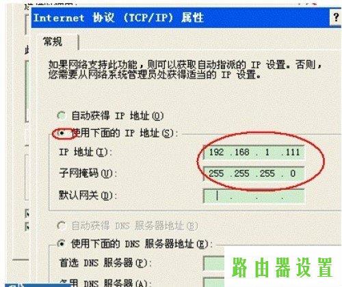 路由器设置,tplogin安装,tplogin.cn登陆界面,tplink中继设置,协同拨号器,本地连接ip设置