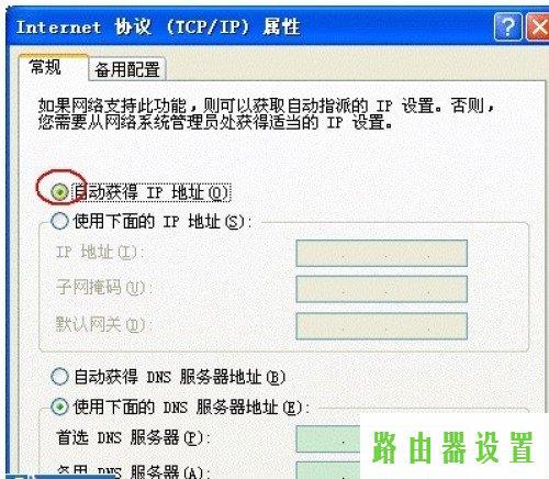 路由器设置,tplogin安装,tplogin.cn登陆界面,tplink中继设置,协同拨号器,本地连接ip设置