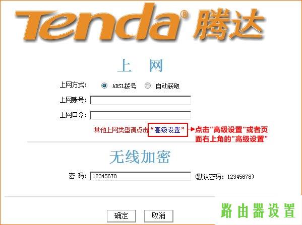 路由器腾达,tplogin.cn初始密码,tplogin.cn登录,tplink无线网卡驱动下载,如何修改无线路由器的密码,tplogin.cn