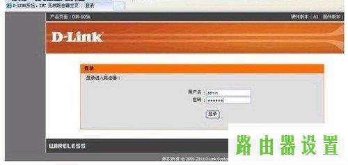 路由器D-Link设置,tplogin.cn忘记密码,tplogin.cn 初始密码,192.168.1.1打不开怎么办,腾达无线路由器,dlink无线路由器