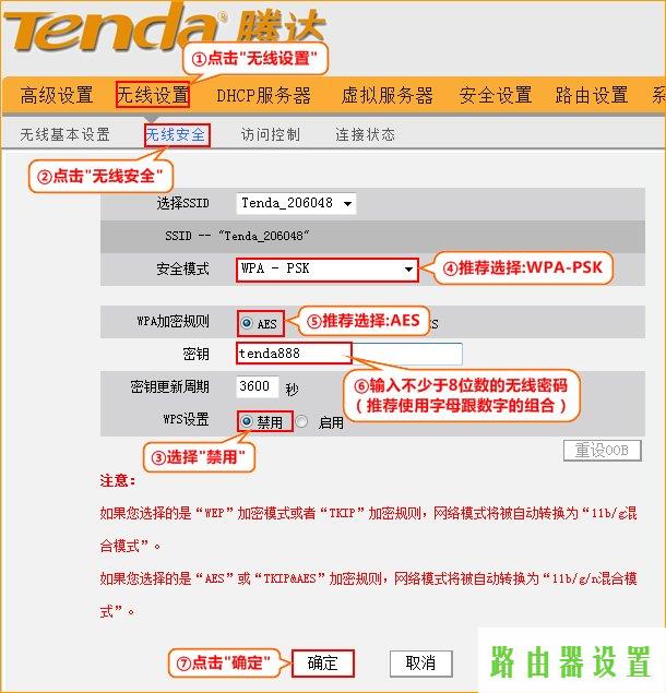 路由器腾达无线网络,tplogin net,tplogin.cn 怎么设置,192.168.1.1路由器设置修改密码,路由器和猫的区别,水星无线路由器