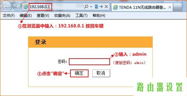 路由器adsl腾达,tplogincn管理页面,tplogin设置密码在哪里,192.168.1.1手机登陆,路由器网址,192.168.0.11