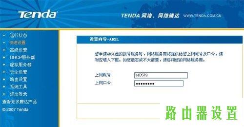 路由器设置,tplogincn手机登录,tplogin.cn原始密码,dns设置192.168.1.1,tp-link官网,192.168.1.102