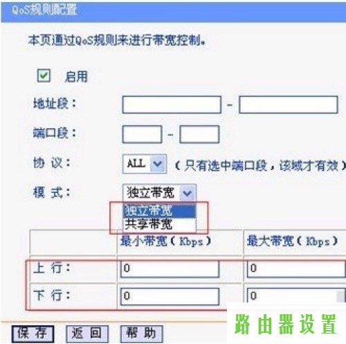 路由器设置,tplogin.cn 密码,tplogin.cn管理员登录,tplink路由器设置,锐捷路由器,路由 192.168.1.1