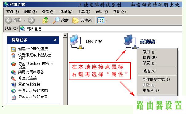 路由器设置教程,tplogin.cn登录页面,tplogin.cn管理页面,tplink路由器怎么样,勇芳象棋巫师,路由器桥接