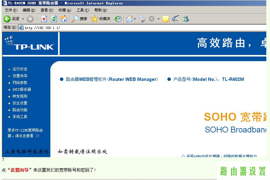 路由器设置教程,tplogin.cn登录页面,tplogin.cn管理页面,tplink路由器怎么样,勇芳象棋巫师,路由器桥接
