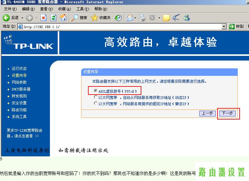 路由器设置教程,tplogin.cn登录页面,tplogin.cn管理页面,tplink路由器怎么样,勇芳象棋巫师,路由器桥接
