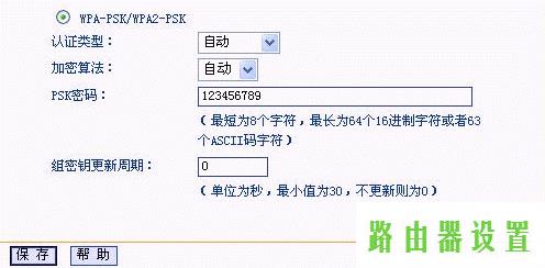 ,tplogincn设置密码,tplogin cn密码,tplink886n,无线路由器 设置,巴法络无线路由器