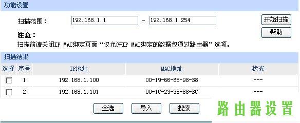 路由器设置,tplogin.cn登录界面,tplogin.cn官网,tplink无线路由器设置图,无线网密码忘了怎么办,怎么查自己的网速