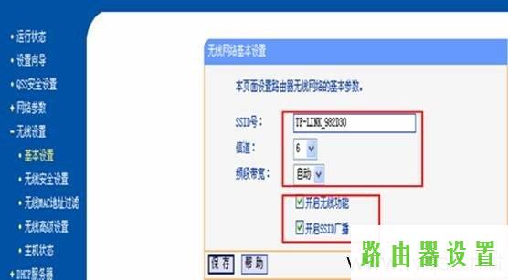 路由器设置,tplogin.cn无线安全设置,tplogin.cn 上网设置,192.168.1.1wan设置,d link 路由器,路由器设置方法