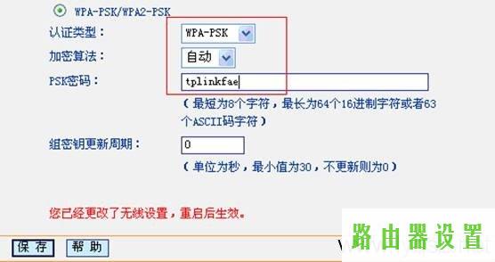 路由器设置,tplogin.cn无线安全设置,tplogin.cn 上网设置,192.168.1.1wan设置,d link 路由器,路由器设置方法