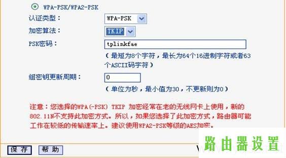 路由器设置,tplogin.cn无线安全设置,tplogin.cn 上网设置,192.168.1.1wan设置,d link 路由器,路由器设置方法