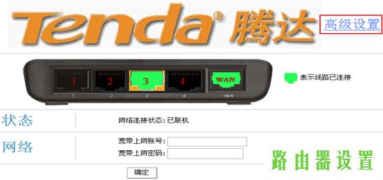 路由器设置腾达,tplogin.cn修改密码,tplogincn设置登录密码,www.192.168.1.1,怎么修改qqip地址,路由器和猫怎么连接