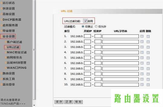 路由器设置,tplogin.cn登陆密码,tplogin.cn忘记密码,http 192.168.1.1打,迅捷无线路由器,tp link路由器说明书