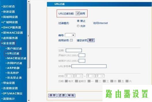 路由器设置,tplogin.cn登陆密码,tplogin.cn忘记密码,http 192.168.1.1打,迅捷无线路由器,tp link路由器说明书