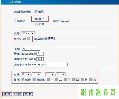 路由器设置,tplogin.cn登陆密码,tplogin.cn忘记密码,http 192.168.1.1打,迅捷无线路由器,tp link路由器说明书