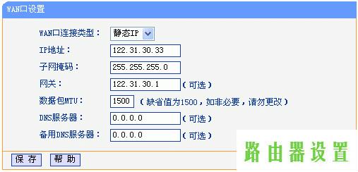 设置,tplogin设置路由器密码,tplogin.cn登陆界面,tplink无线路由器密码,限速器,路由器设置教程