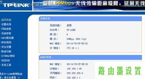 路由器设置,tplogin.cn密码破解,tplogin入口,192.168.1.1登陆,dhcp服务器是什么,广域网接口