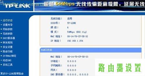路由器设置,tplogin.cn密码破解,tplogin入口,192.168.1.1登陆,dhcp服务器是什么,广域网接口