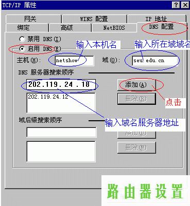 设置,tplogincn主页,tplogin密码,192.168.1.1怎么开,路由器连接,www.192.168.0.1登陆