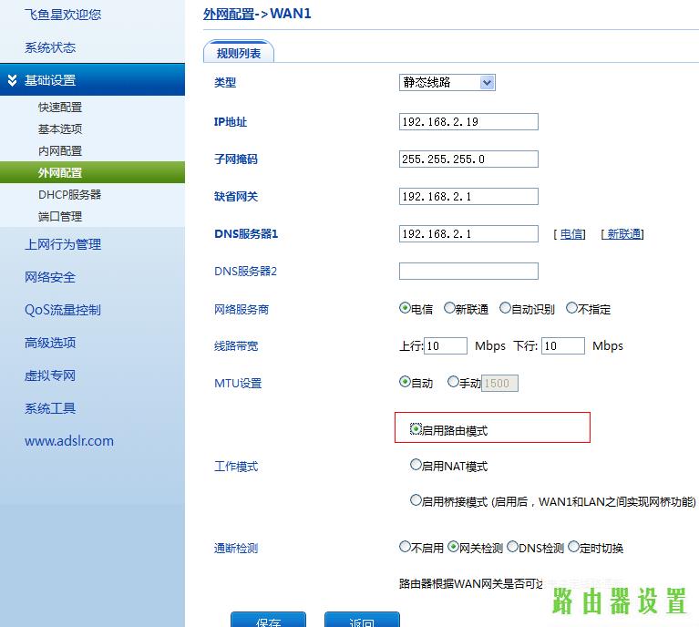 路由器设置,tplogin.cn登录网址,tplogin.cn官网,192.168.1.1开不了,adsl 无线路由器,192.168.10.12