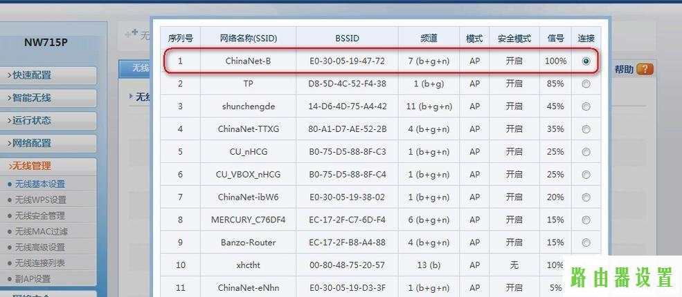 磊科,tplogin.cn查看密码,tplogincn手机登录页面,192.168.1.1大不开,进入路由器,无线路由器什么牌子好