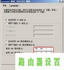 WAN,路由器的ip地址,tplogin.cn 密码,tplink 默认密码,为什么路由器不能用,tplink端口映射