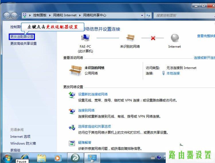 Windows7拔号上网,tplogin.cn管理密码,tplogin.cn路由器设置,打上192.168.1.1,腾讯首页打不开,netgear 默认密码