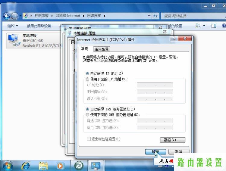 Windows7拔号上网,tplogin.cn管理密码,tplogin.cn路由器设置,打上192.168.1.1,腾讯首页打不开,netgear 默认密码