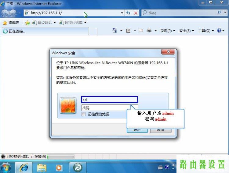 Windows7拔号上网,tplogin.cn管理密码,tplogin.cn路由器设置,打上192.168.1.1,腾讯首页打不开,netgear 默认密码