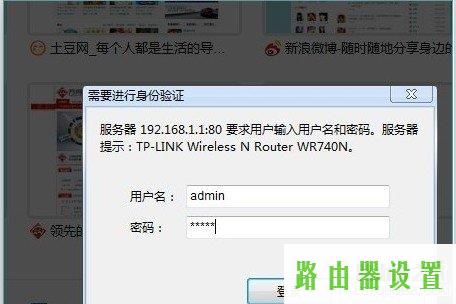 路由器设置,tplogin,tplogin.cn设置,192.168.1.1 路由器设置密码修改admin,windows7壁纸下载,192.168.1.1 路由器