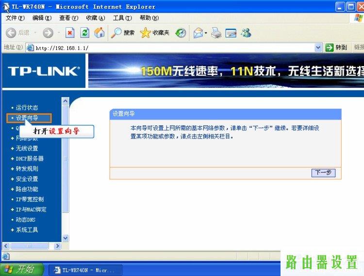 Windows7拔号上网,tplogin.cn管理密码,tplogin.cn路由器设置,打上192.168.1.1,腾讯首页打不开,netgear 默认密码