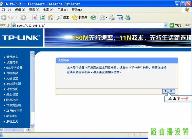 Windows7拔号上网,tplogin.cn管理密码,tplogin.cn路由器设置,打上192.168.1.1,腾讯首页打不开,netgear 默认密码