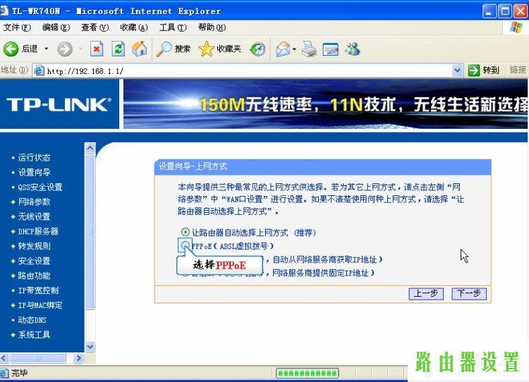 Windows7拔号上网,tplogin.cn管理密码,tplogin.cn路由器设置,打上192.168.1.1,腾讯首页打不开,netgear 默认密码