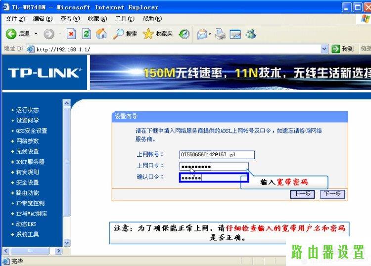 Windows7拔号上网,tplogin.cn管理密码,tplogin.cn路由器设置,打上192.168.1.1,腾讯首页打不开,netgear 默认密码