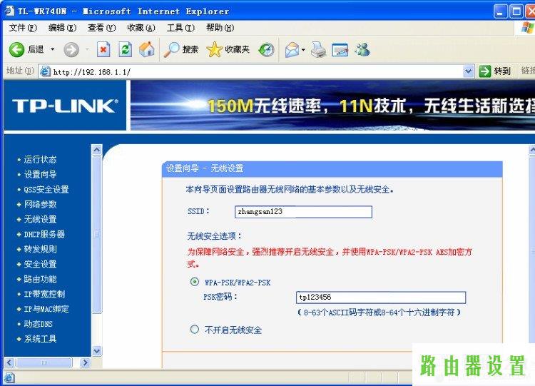 Windows7拔号上网,tplogin.cn管理密码,tplogin.cn路由器设置,打上192.168.1.1,腾讯首页打不开,netgear 默认密码