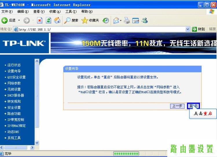 Windows7拔号上网,tplogin.cn管理密码,tplogin.cn路由器设置,打上192.168.1.1,腾讯首页打不开,netgear 默认密码