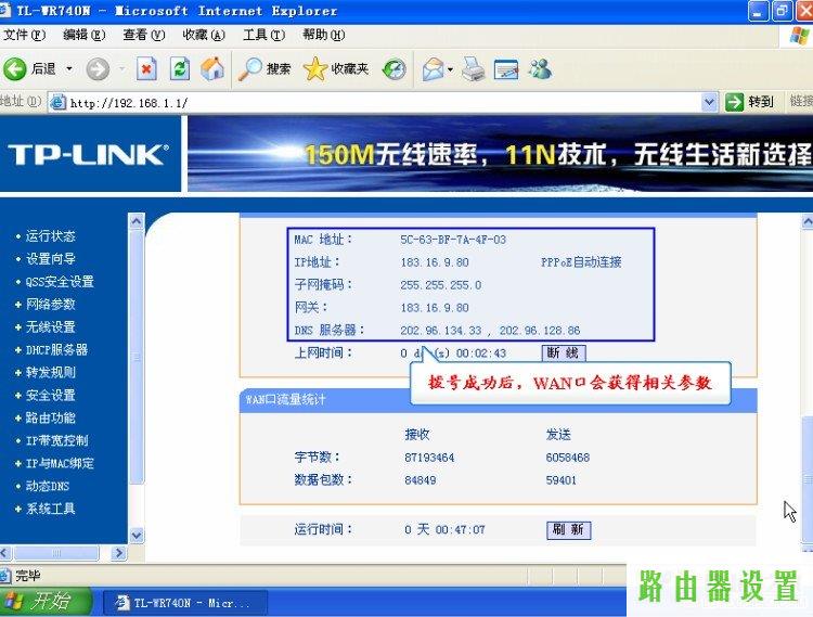 Windows7拔号上网,tplogin.cn管理密码,tplogin.cn路由器设置,打上192.168.1.1,腾讯首页打不开,netgear 默认密码