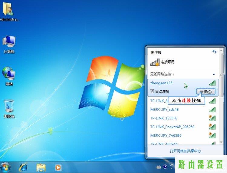 Windows7拔号上网,tplogin.cn管理密码,tplogin.cn路由器设置,打上192.168.1.1,腾讯首页打不开,netgear 默认密码