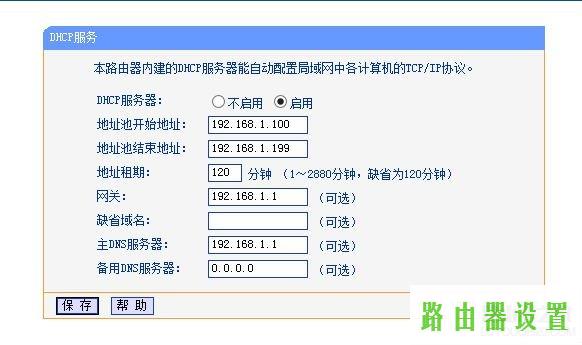 桥接,tplogin设置路由器密码,tplogin密码,192.168.1.1打不开解决方法,默认网关查询,怎么限制别人的网速