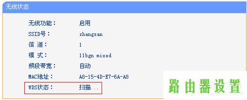 WDS桥接,路由器设置进不去,win8 tplogin设置密码,tplink无线网卡驱动下载,路由器不能用,tplink3g无线路由器