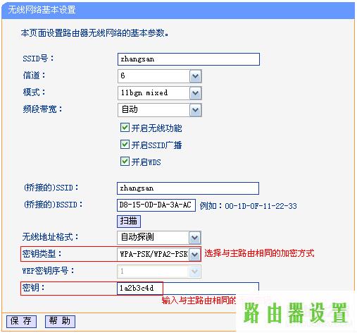 WDS桥接,路由器设置进不去,win8 tplogin设置密码,tplink无线网卡驱动下载,路由器不能用,tplink3g无线路由器