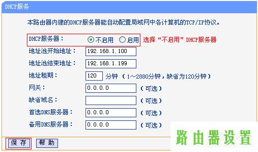 无法上网WDS桥接副路由器,tplogin.cn修改密码,tplogincn登录界面,tplink正常工作指示灯,光纤路由器,路由器密码破解