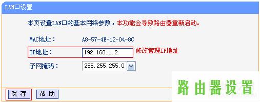 无法上网WDS桥接副路由器,tplogin.cn修改密码,tplogincn登录界面,tplink正常工作指示灯,光纤路由器,路由器密码破解