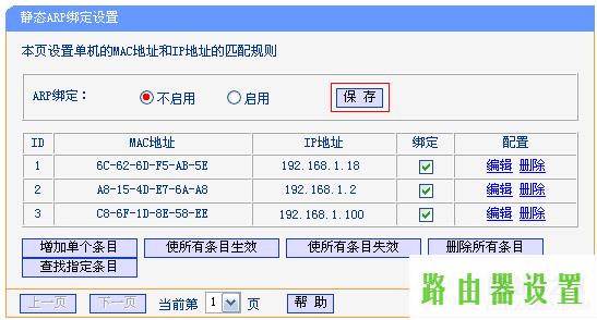 无法上网WDS桥接副路由器,tplogin.cn修改密码,tplogincn登录界面,tplink正常工作指示灯,光纤路由器,路由器密码破解