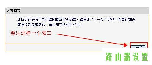 wifi,tp-link无线路由器怎么设置,tp-link无线路由器,192.168.1.1打不开或进不去怎么办,路由器密码怎么改,路由器是猫吗